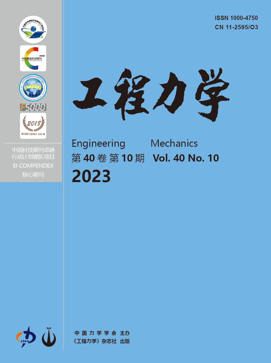 Engineering Mechanics journal cover